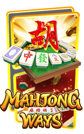 8 เกม PGSLOT น่าเล่น ประจำเดือนกรกฎาคม 2566 3. Mahjong Ways